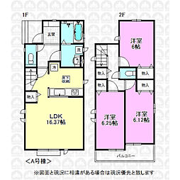 東京都昭島市緑町２丁目