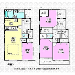 東京都日野市神明３丁目