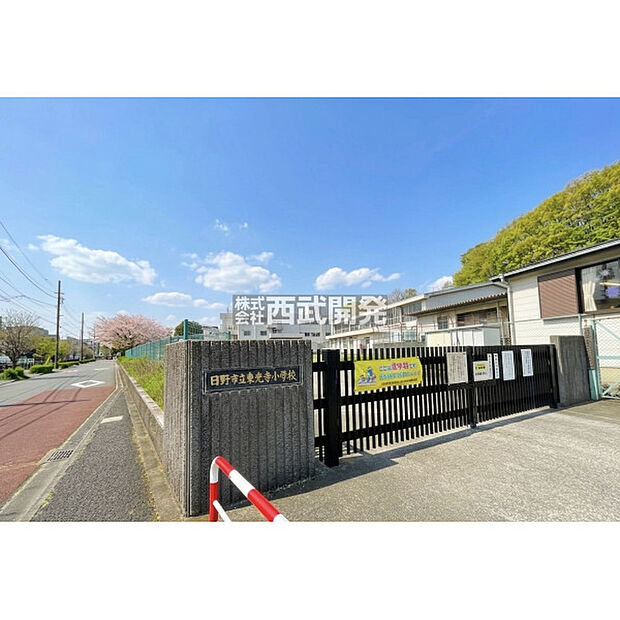 東光寺小学校