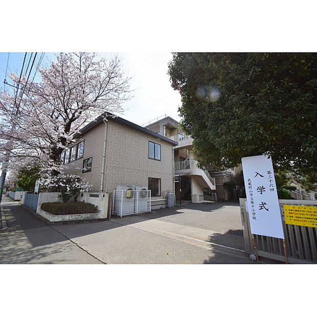 武蔵村山第十小学校