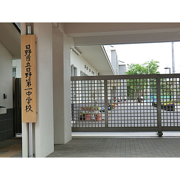 第一中学校