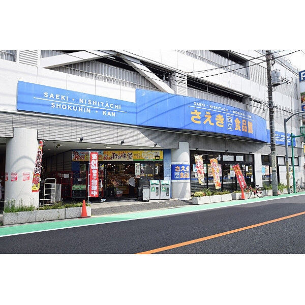 さえき食品館