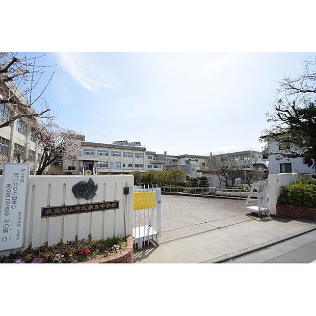 第五中学校