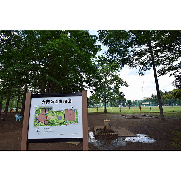 大南公園