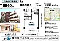 日興パレス南麻布2階6,840万円