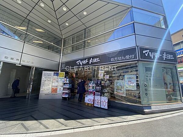 画像27:【ドラッグストア】マツモトキヨシ matsukiyoLAB 蒲田駅東口店まで1824ｍ