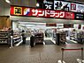 周辺：【ドラッグストア】サンドラッグ 川崎銀柳街店まで626ｍ