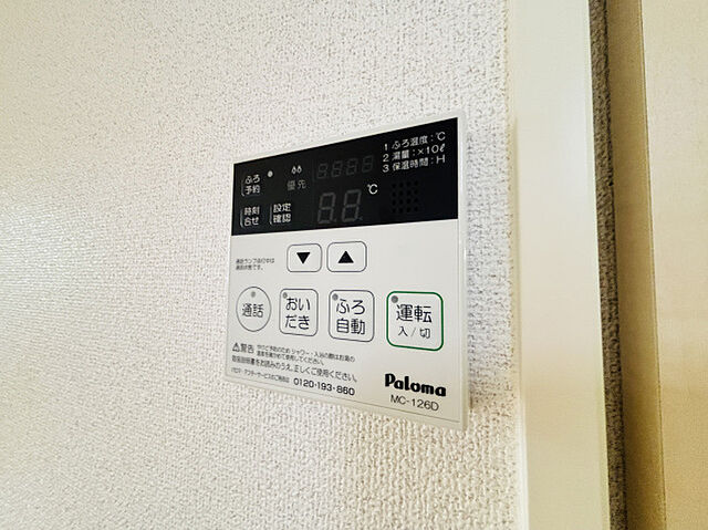 設備