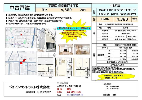 間取り：327002762141
