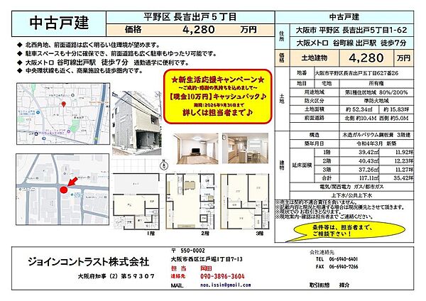 間取り：327002919446