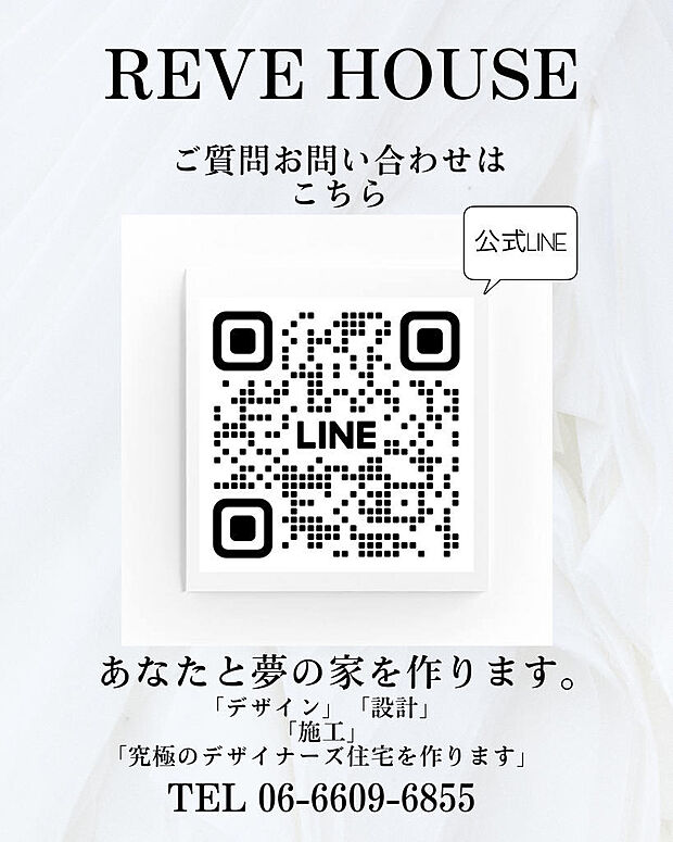 ご質問は公式LINEからも可能です♪