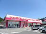 周辺：コスモス和田山店まで７５０ｍ