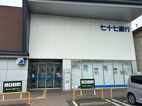 七十七銀行鶴ケ谷支店