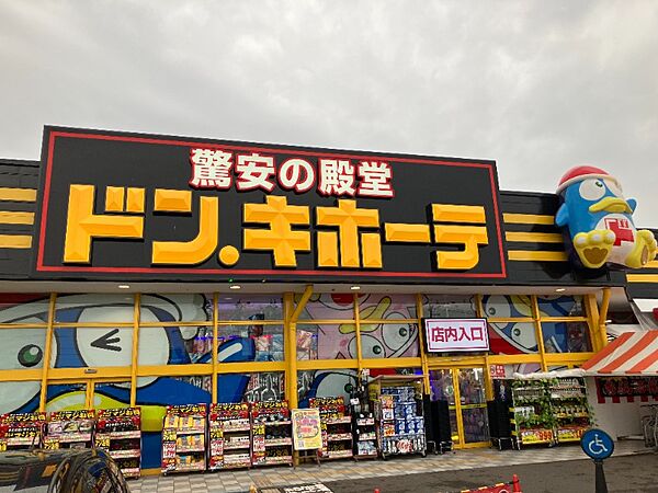 ドンキホーテ仙台南店