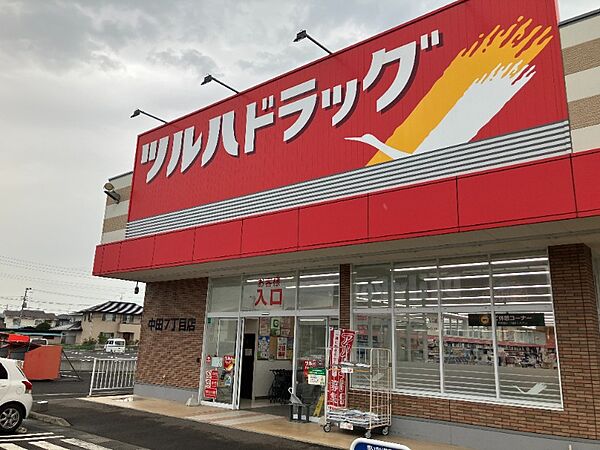 ツルハドラッグ中田7丁目店