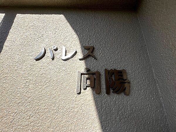表札