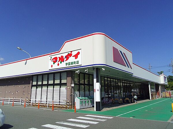 マルアイ学園東町店　約420ｍ
