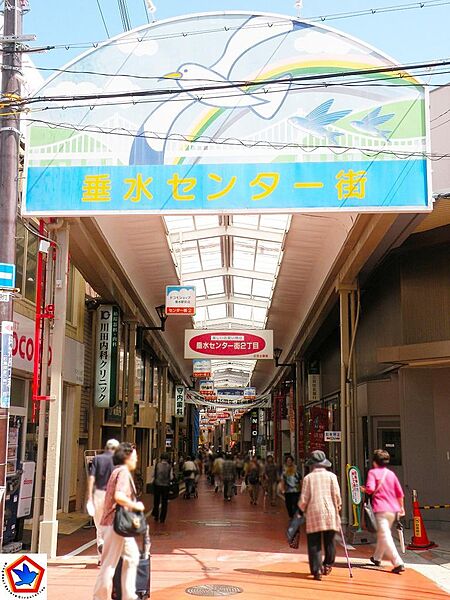 垂水センター街 約965ｍ