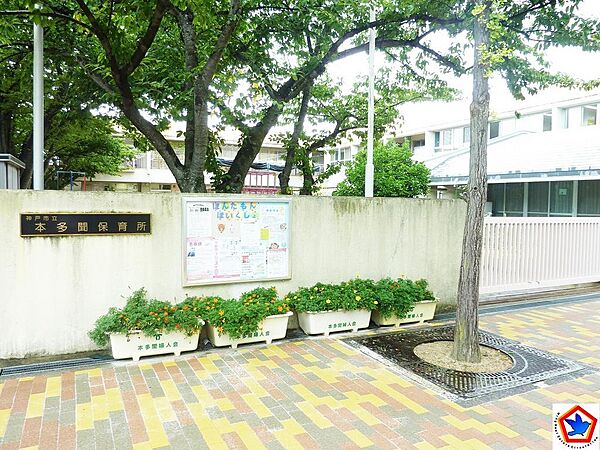 神戸市立本多聞保育所 約696ｍ