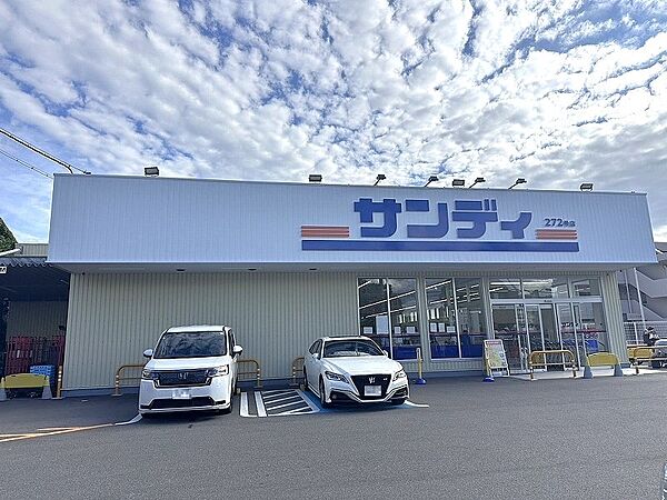 サンディ東垂水店　約480ｍ