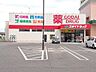 周辺：ゴダイドラッグ魚住店 約190ｍ