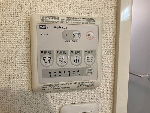 設備