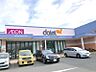 周辺：ダイエー　摂津店