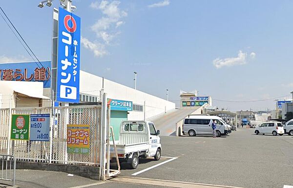 コーナン　寝屋川仁和寺店
