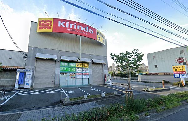キリン堂 鶴見諸口店