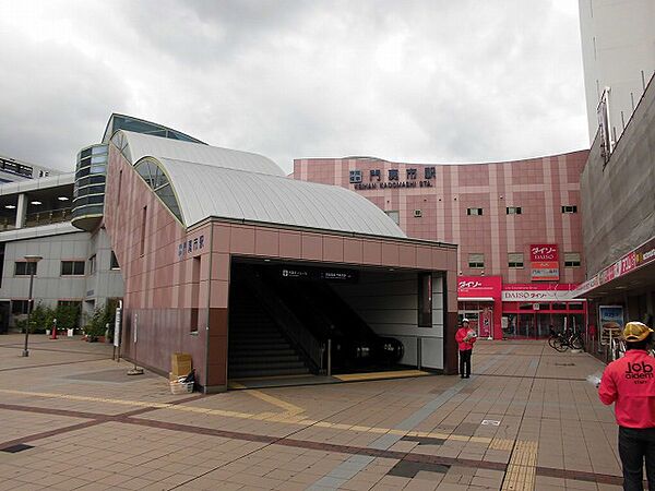 京阪本線・大阪モノレール各線「門真市」駅