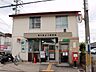 周辺：東大阪市日下郵便局
