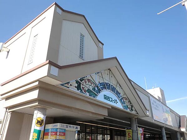 関西スーパ－　日下店