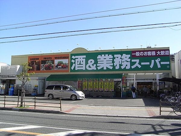 業務スーパー　住道店