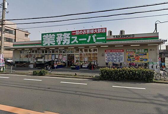 業務スーパー門...