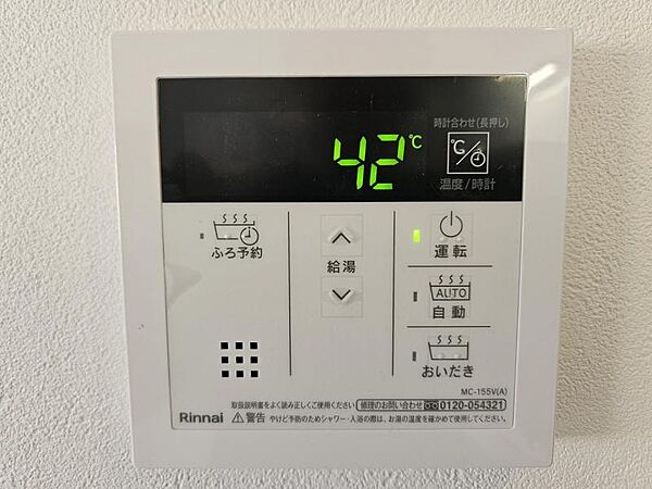 お風呂は追い焚き機能付き、帰宅時間がバラバラのご家庭でも快適に入浴できます。