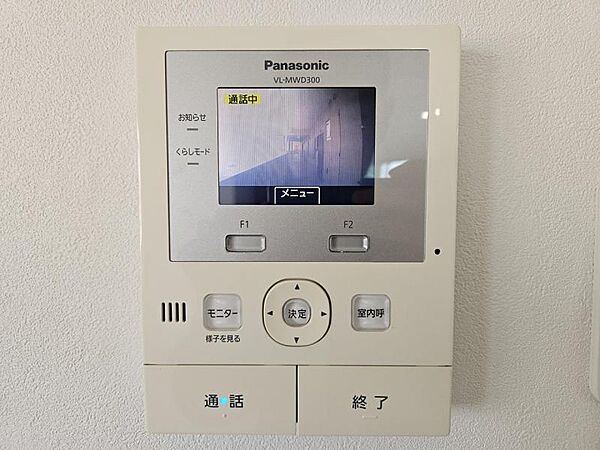 モニターで来客者を確認できるので、安心です！