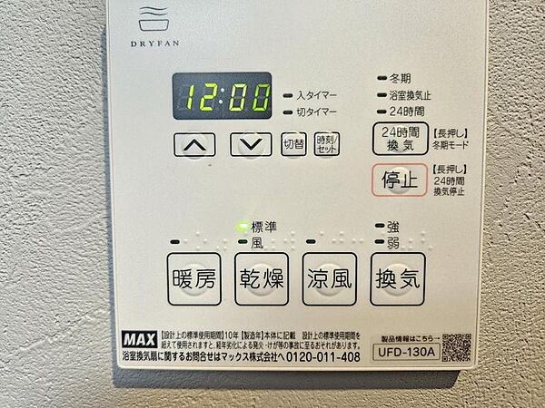 雨の日のお洗濯も大助かりな「浴室暖房換気乾燥機」を完備！