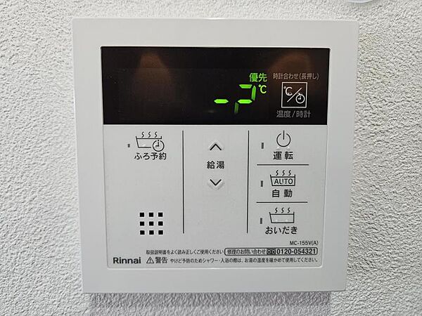 追い焚き機能でいつでも温かいお風呂に入れてうれしい！