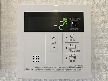 給湯器付リモコンでお風呂の準備もボタン一つでらくらく!