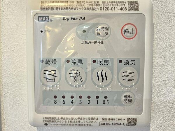 雨の日のお洗濯も大助かりな「浴室暖房換気乾燥機」を完備！