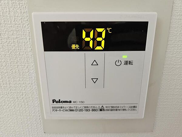 給湯器付リモコンで温度調節もボタンでらくらく！