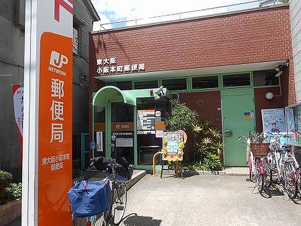 東大阪小阪本町郵便局