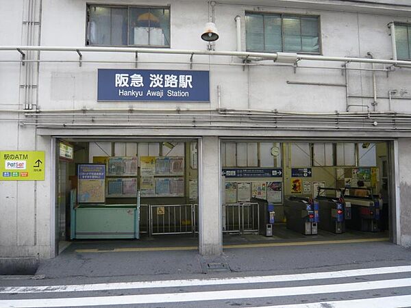 阪急電鉄各線「淡路」駅