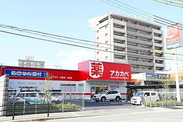 アカカベ　新高店