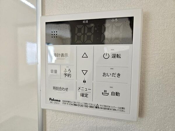 給湯器付リモコンでお風呂の準備もボタン一つでらくらく！