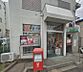 周辺：大東灰塚郵便局