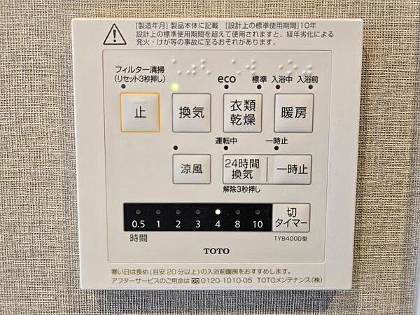 雨の日のお洗濯も大助かりな「浴室暖房換気乾燥機」を完備！