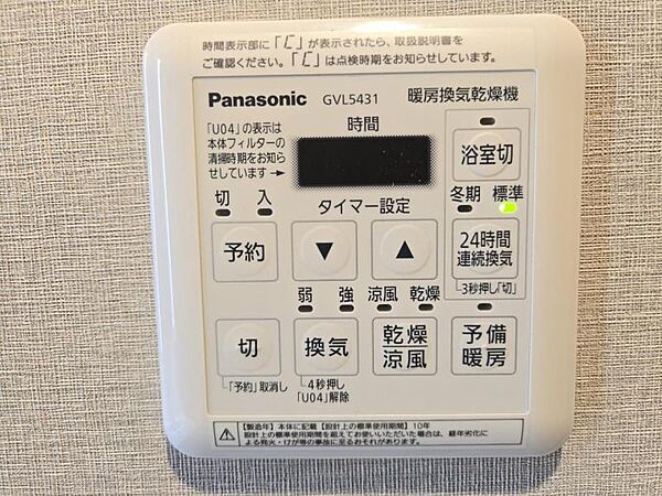 冬場もあたたかく、一年中快適なバスルーム！