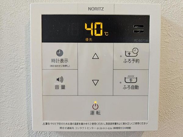 給湯器付リモコンでお風呂の準備もボタン一つでらくらく！