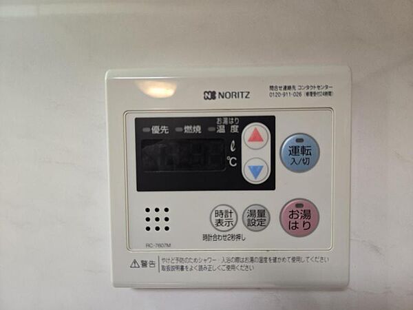 給湯器付リモコンでお風呂の準備もボタン一つでらくらく！
